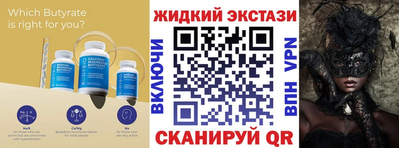 БУТИРАТ бутик Красково