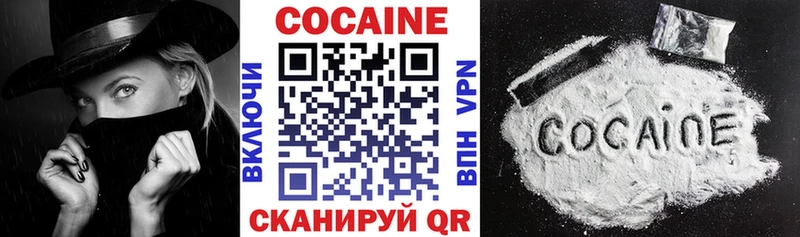 Cocaine 97% Красково