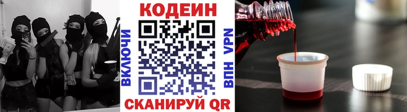Codein Purple Drank  Красково 