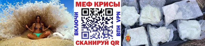 Мефедрон mephedrone MEGA онион Красково
