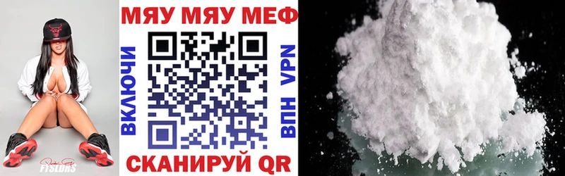Меф мяу мяу  Красково