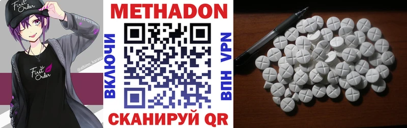 МЕТАДОН кристалл  где продают   Красково 